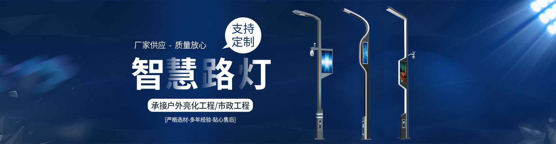 西安市太阳能路灯定制厂家