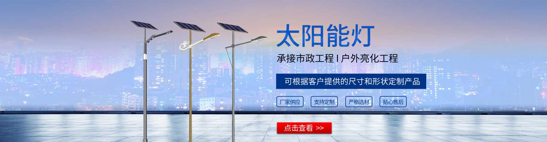 西安市太阳能路灯哪家好